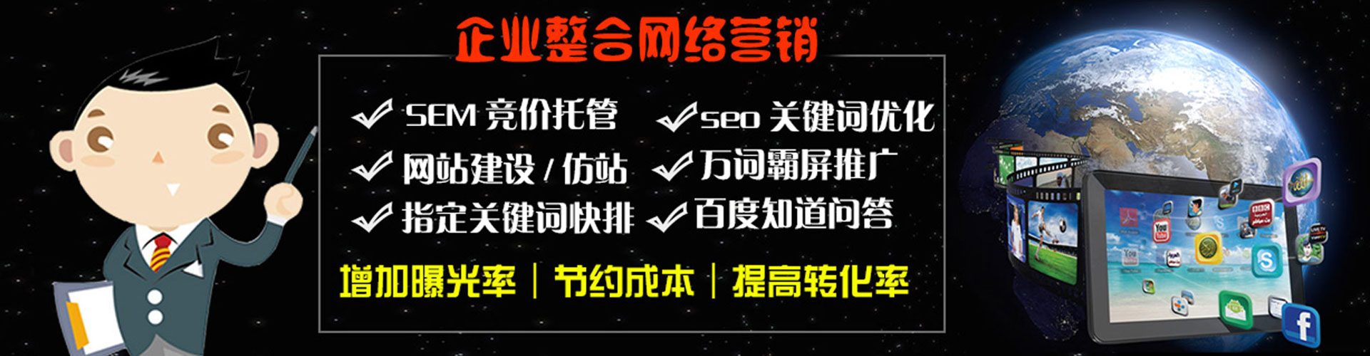 西屯sem竞价员